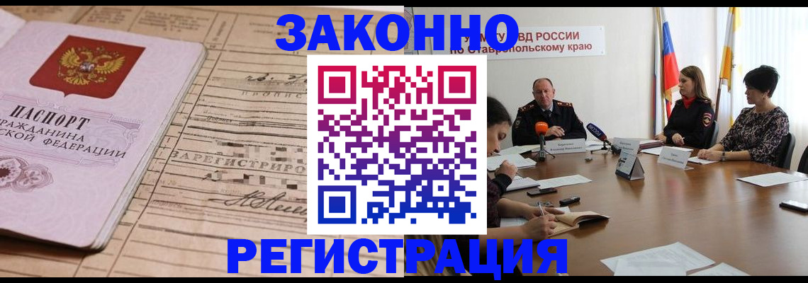 прописка паспорт в Обнинске