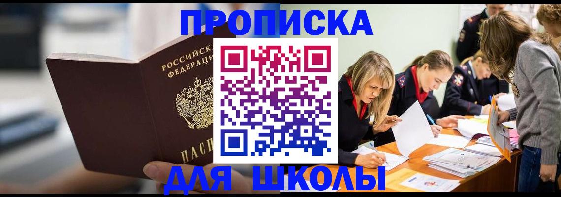 где прописаться в Обнинске