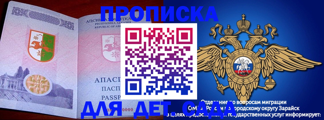 прописка для военкомата в Обнинске