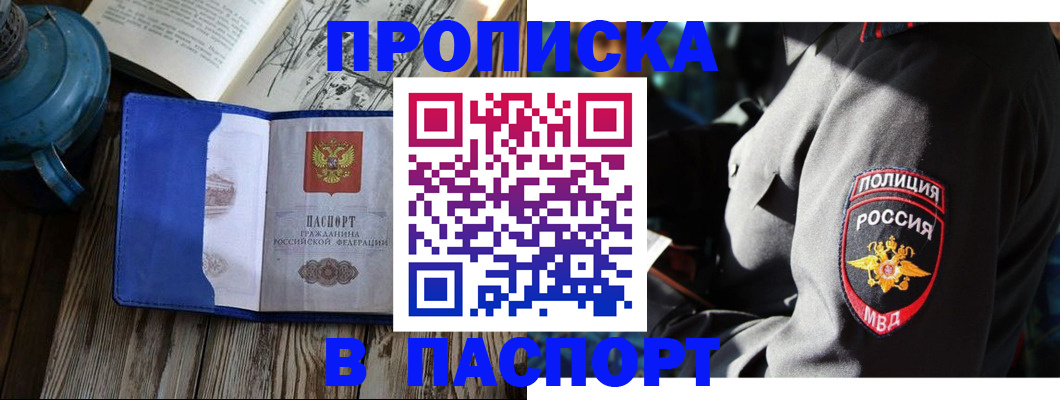 временная регистрация надежно в Обнинске