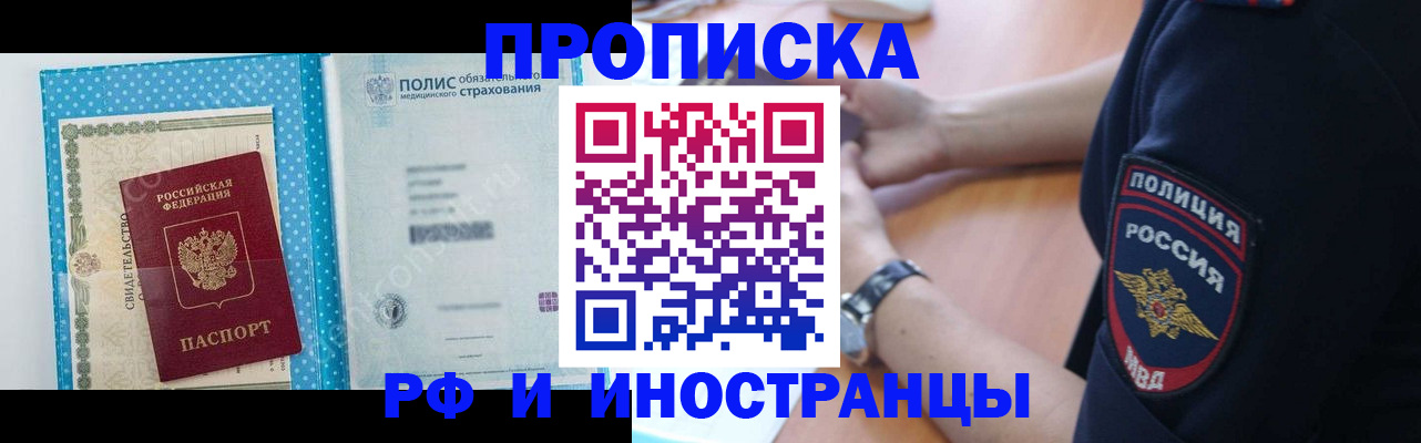 временная регистрация 2025 в Обнинске