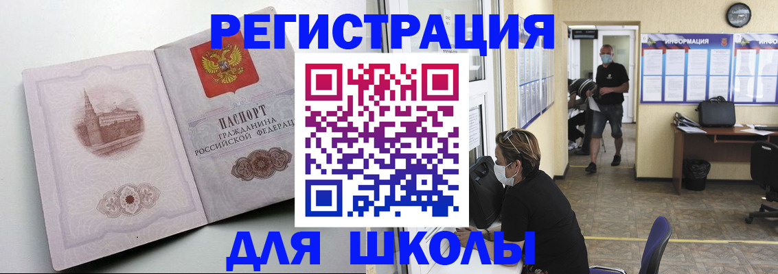 регистрация в Обнинске